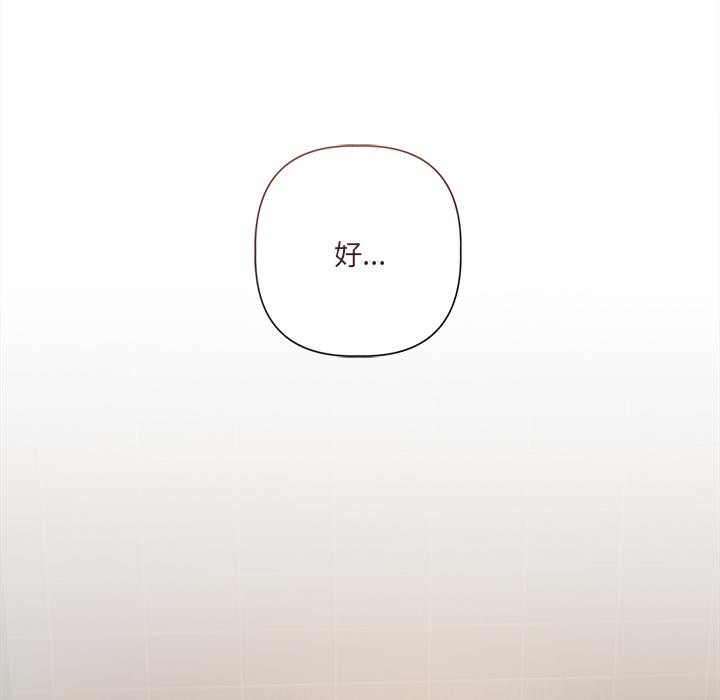 契约的代价 - 第19話 - page 107