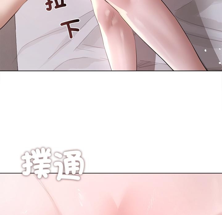 契约的代价 - 第19話 - page 122