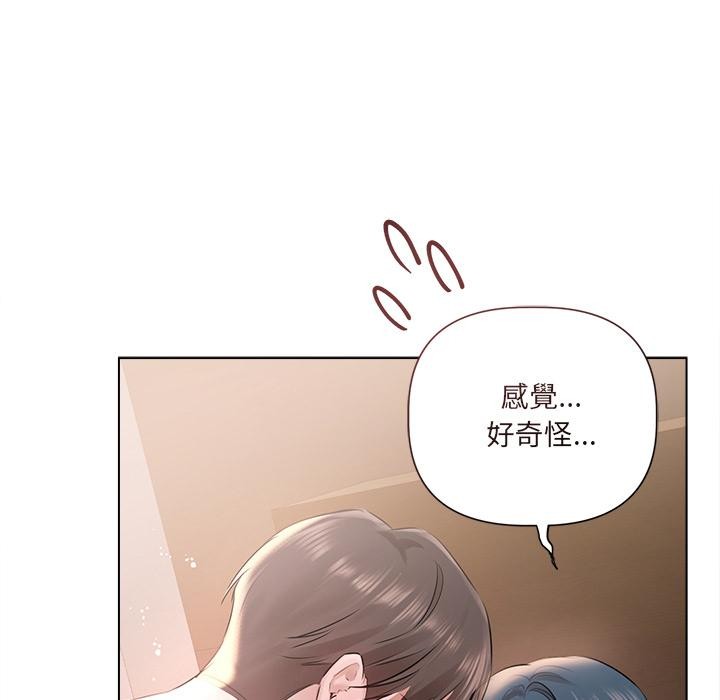 契约的代价 - 第19話 - page 131