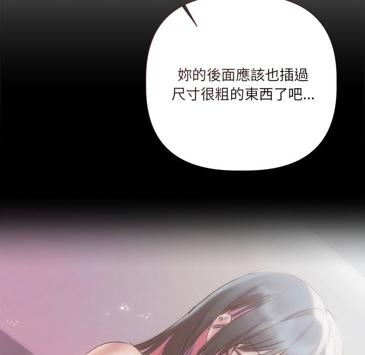 契约的代价 - 第19話 - page 134
