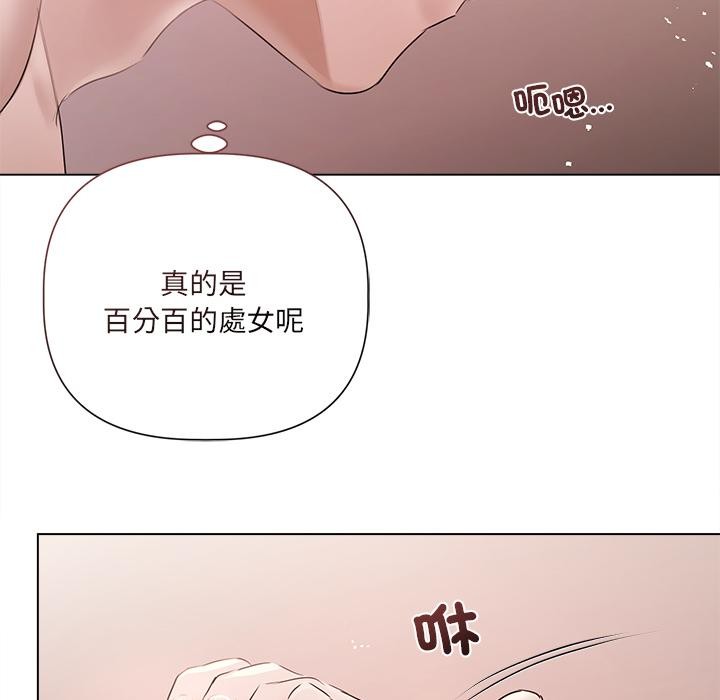 契约的代价 - 第19話 - page 140