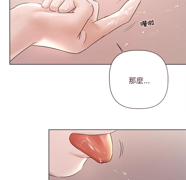 契约的代价 - 第19話 - page 141