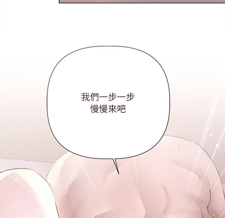 契约的代价 - 第19話 - page 142