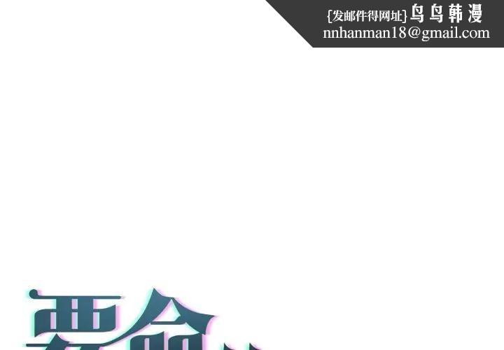 契约的代价 - 第17話 - page 1