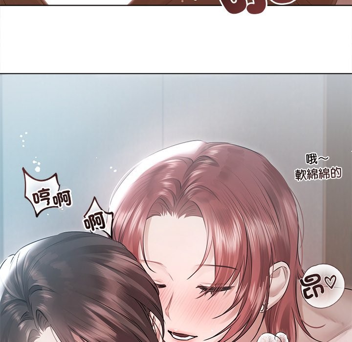 契约的代价 - 第17話 - page 7