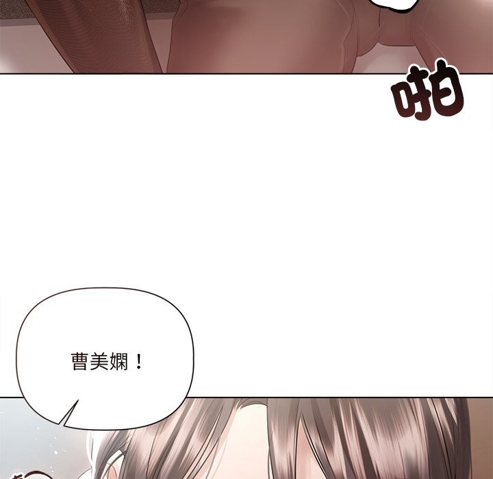 契约的代价 - 第17話 - page 13