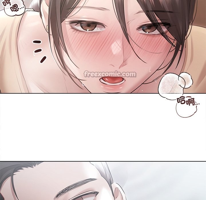 契约的代价 - 第17話 - page 14