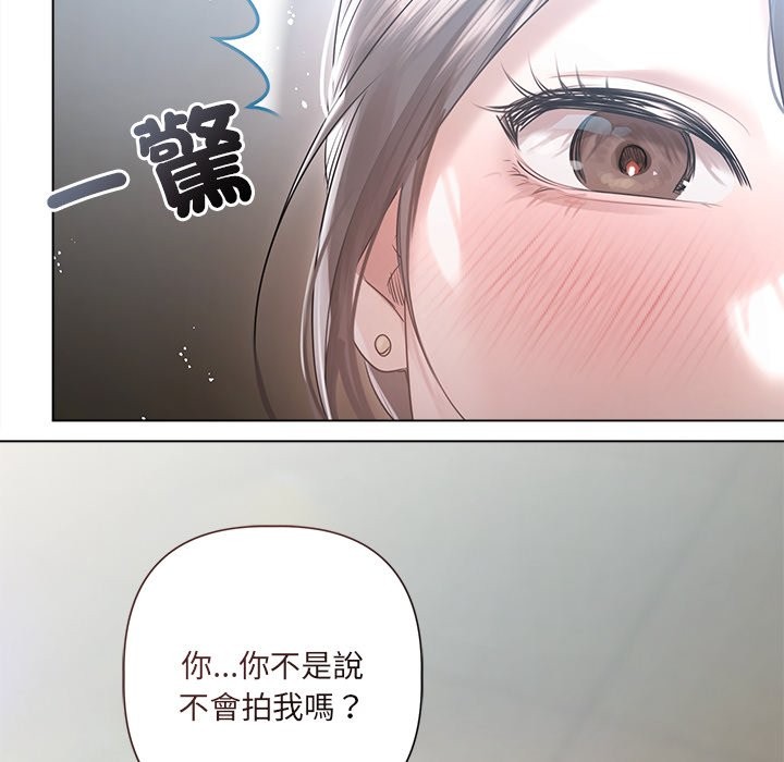 契约的代价 - 第17話 - page 16