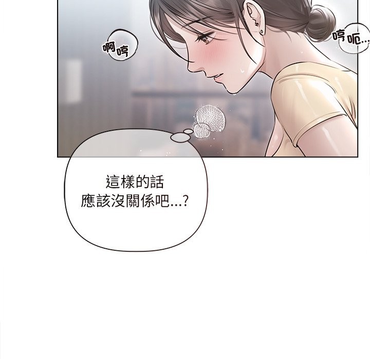 契约的代价 - 第17話 - page 21