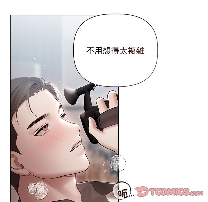 契约的代价 - 第17話 - page 22