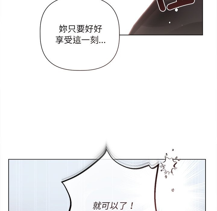 契约的代价 - 第17話 - page 24