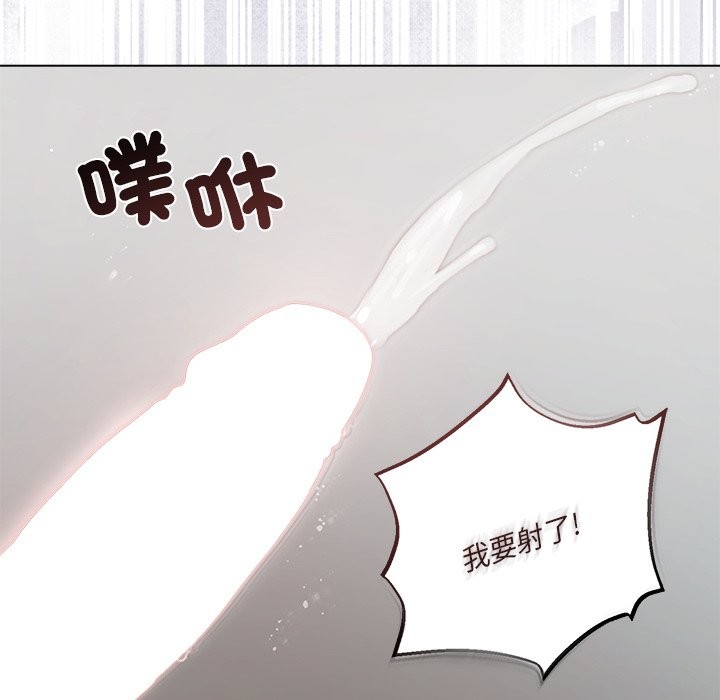 契约的代价 - 第17話 - page 31