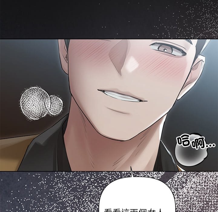 契约的代价 - 第17話 - page 36
