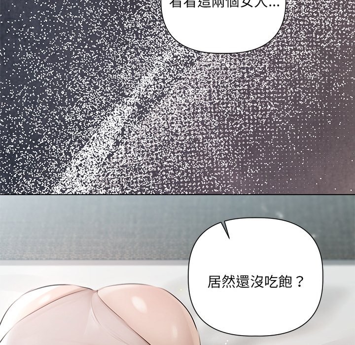 契约的代价 - 第17話 - page 37