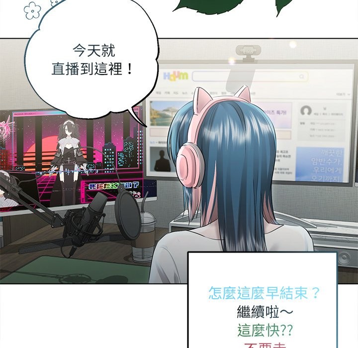 契约的代价 - 第17話 - page 43