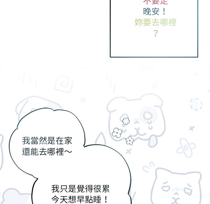 契约的代价 - 第17話 - page 44