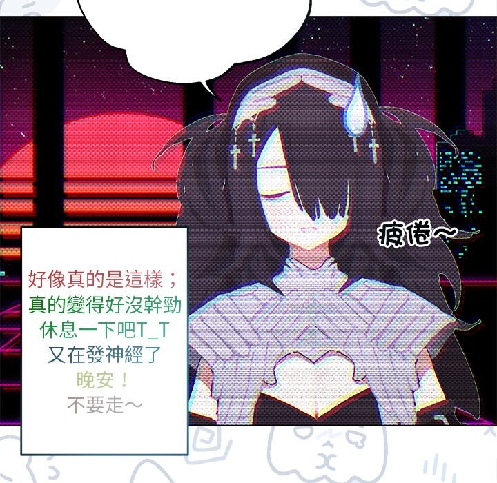 契约的代价 - 第17話 - page 45
