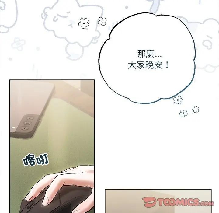契约的代价 - 第17話 - page 46