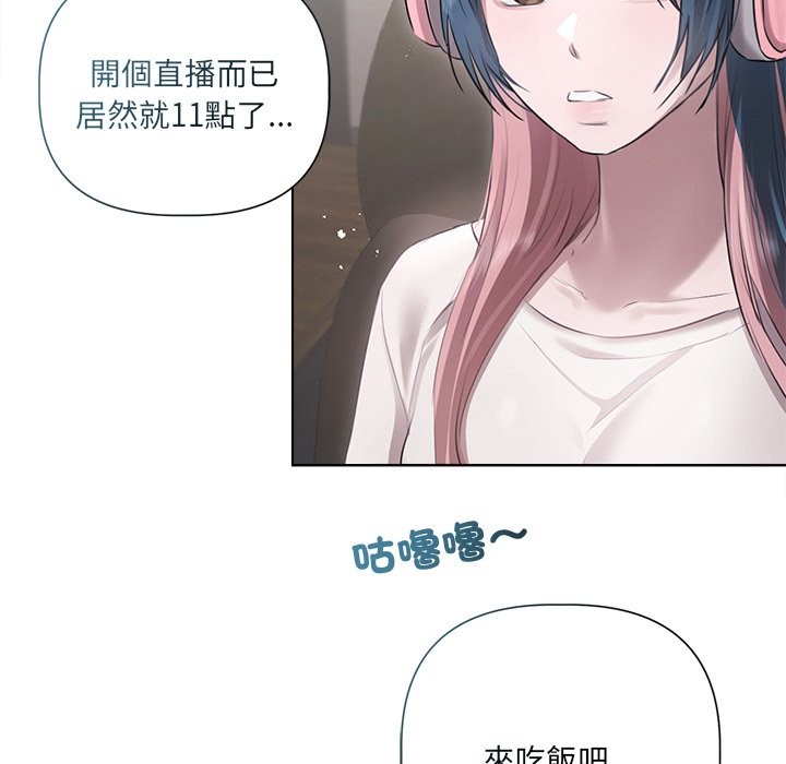 契约的代价 - 第17話 - page 51