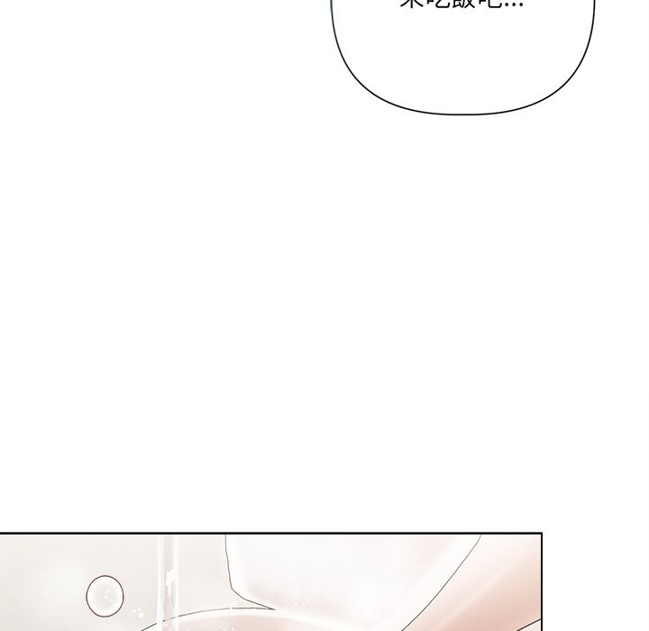 契约的代价 - 第17話 - page 52