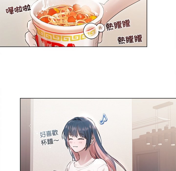 契约的代价 - 第17話 - page 53