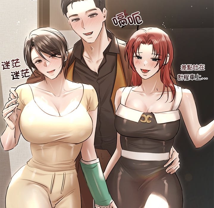 契约的代价 - 第17話 - page 58
