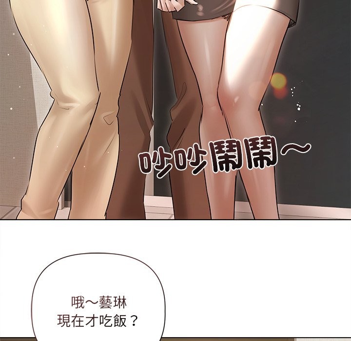 契约的代价 - 第17話 - page 59
