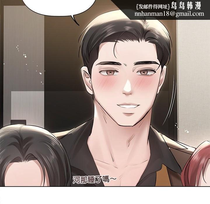 契约的代价 - 第17話 - page 60
