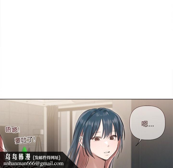 契约的代价 - 第17話 - page 61