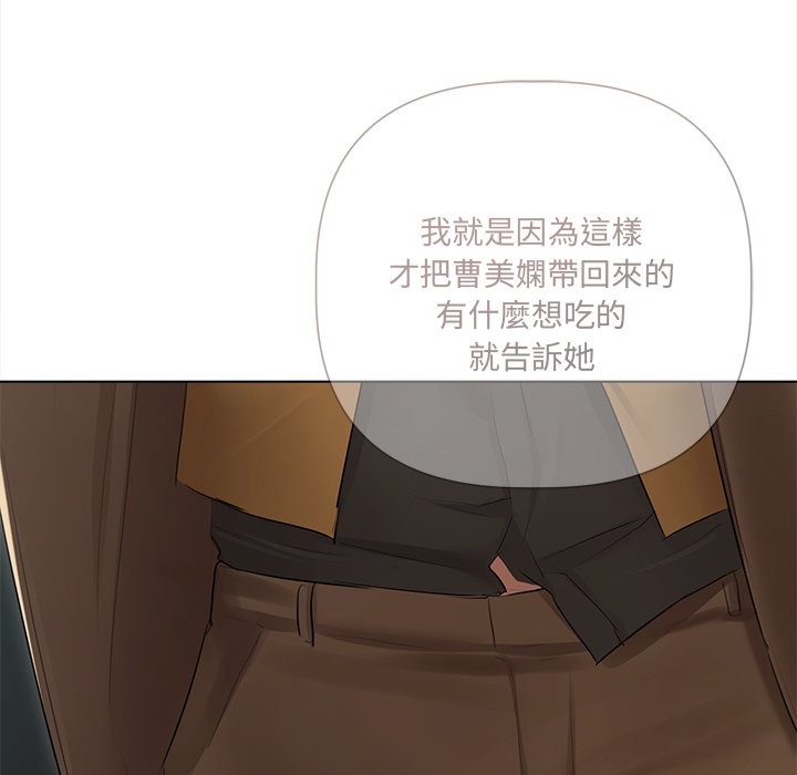 契约的代价 - 第17話 - page 64