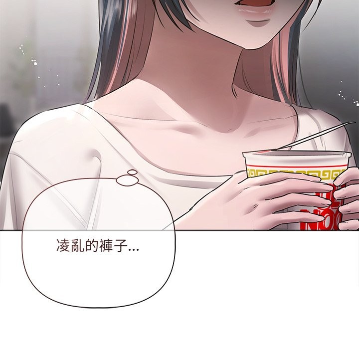 契约的代价 - 第17話 - page 66