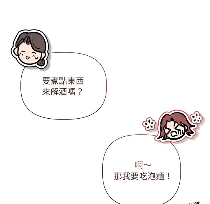 契约的代价 - 第17話 - page 67