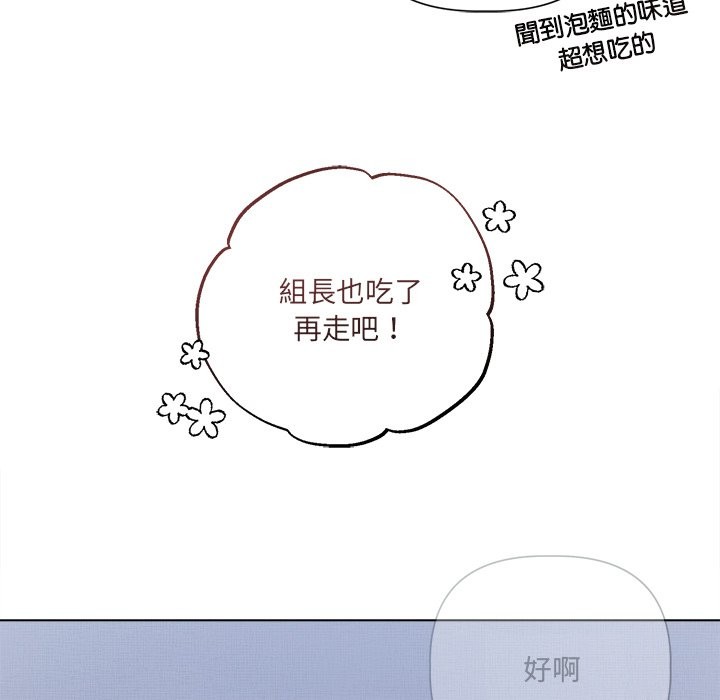 契约的代价 - 第17話 - page 68