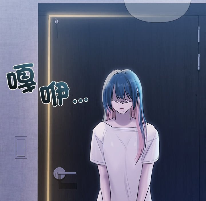 契约的代价 - 第17話 - page 69