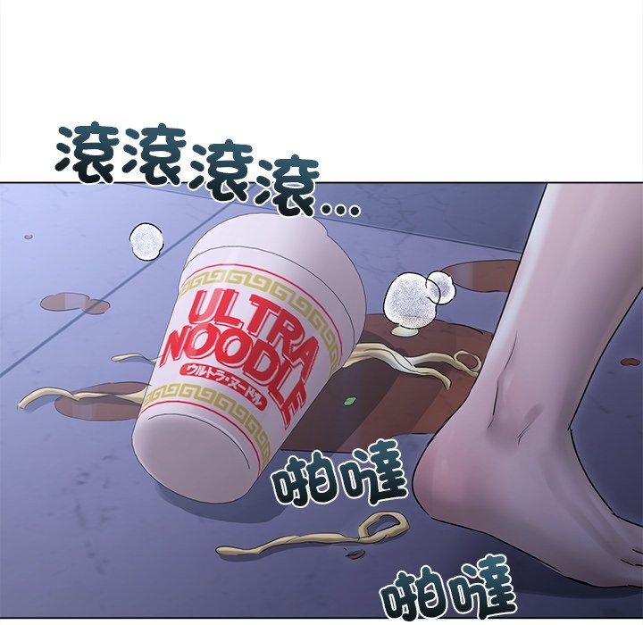 契约的代价 - 第17話 - page 76