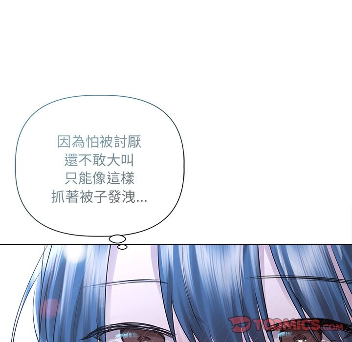 契约的代价 - 第17話 - page 82