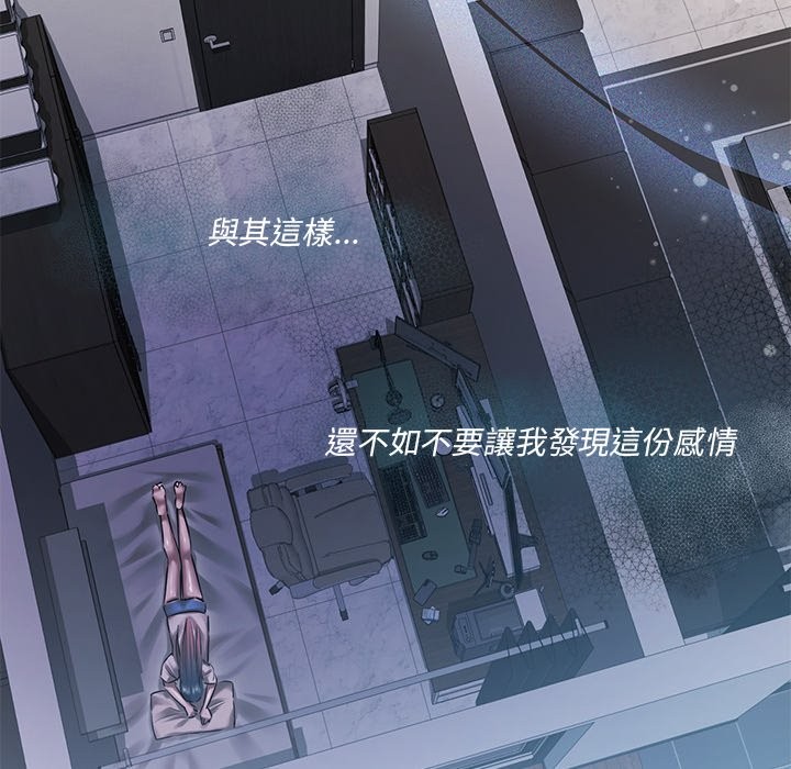 契约的代价 - 第17話 - page 85