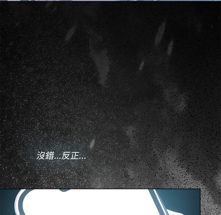 契约的代价 - 第17話 - page 86