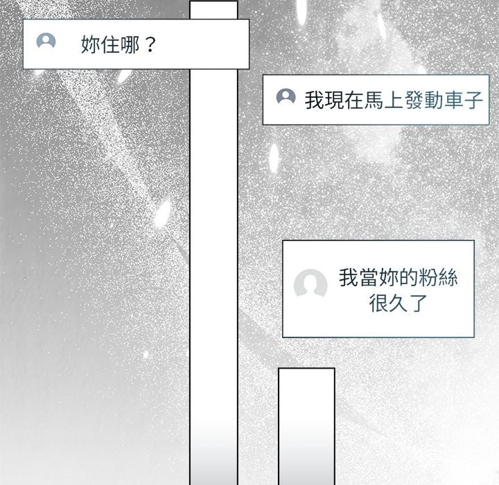 契约的代价 - 第17話 - page 88