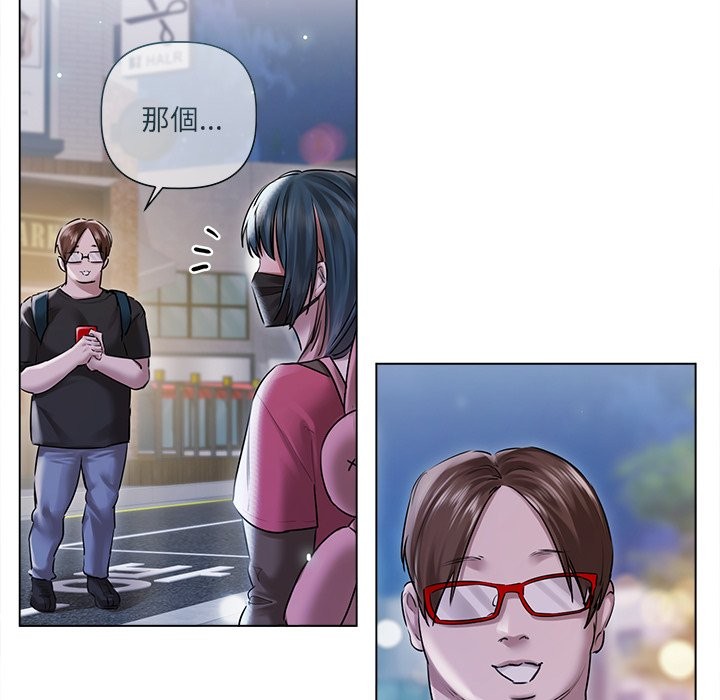 契约的代价 - 第17話 - page 93