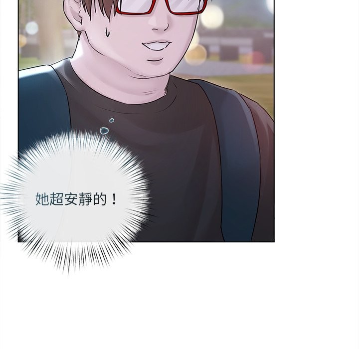 契约的代价 - 第17話 - page 100