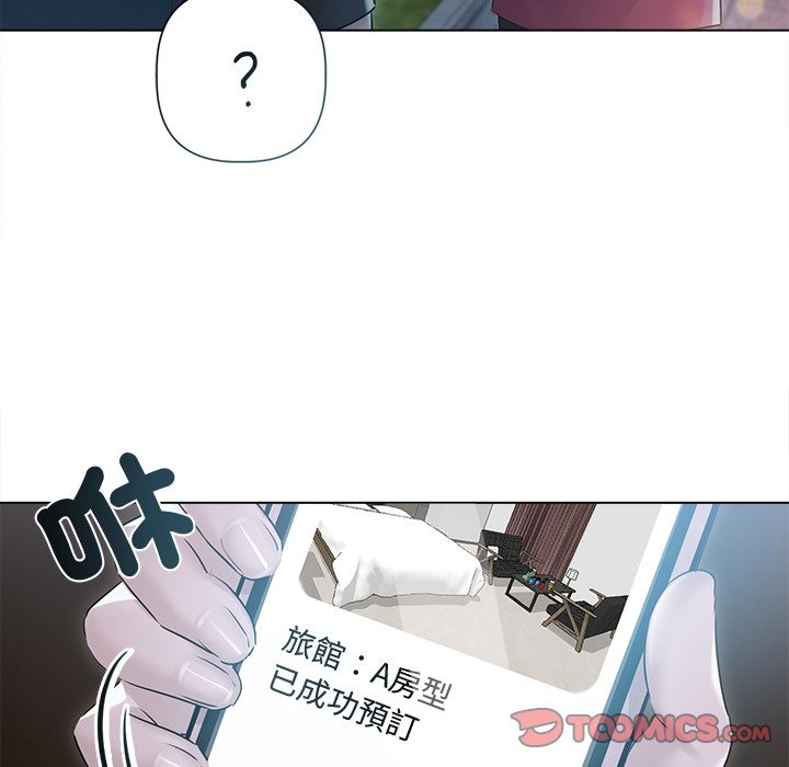契约的代价 - 第17話 - page 102
