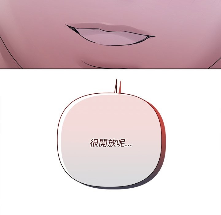 契约的代价 - 第17話 - page 108