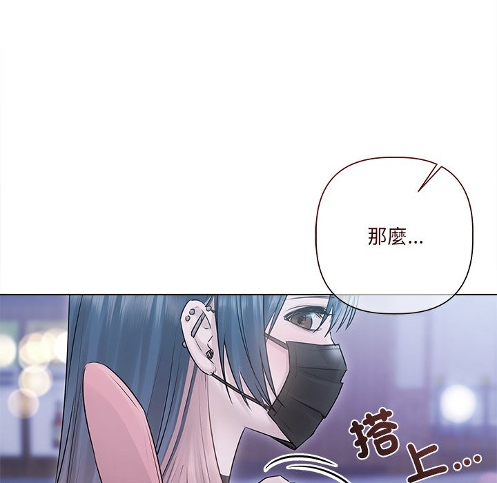 契约的代价 - 第17話 - page 109