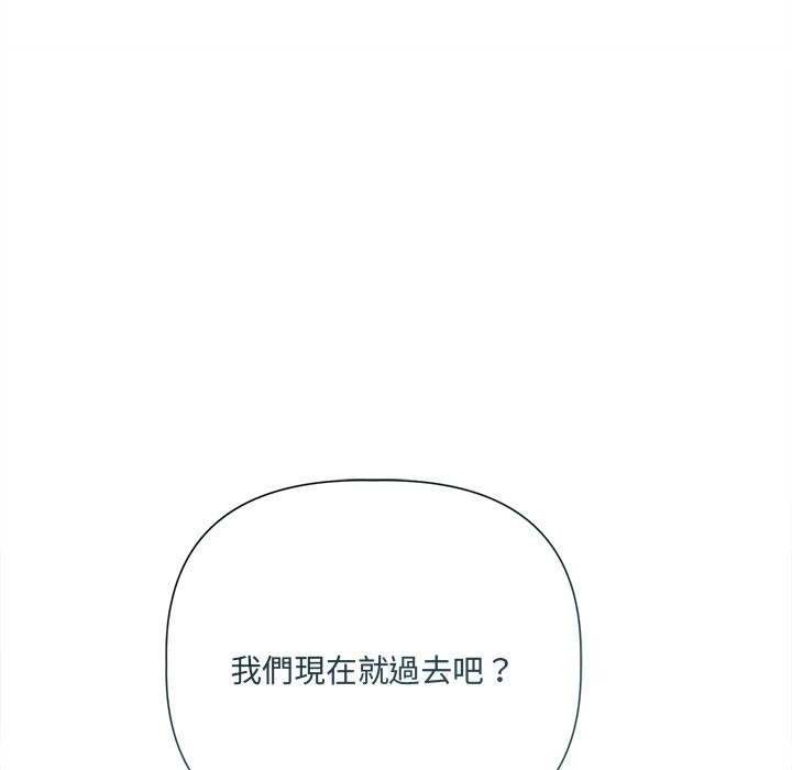 契约的代价 - 第17話 - page 111