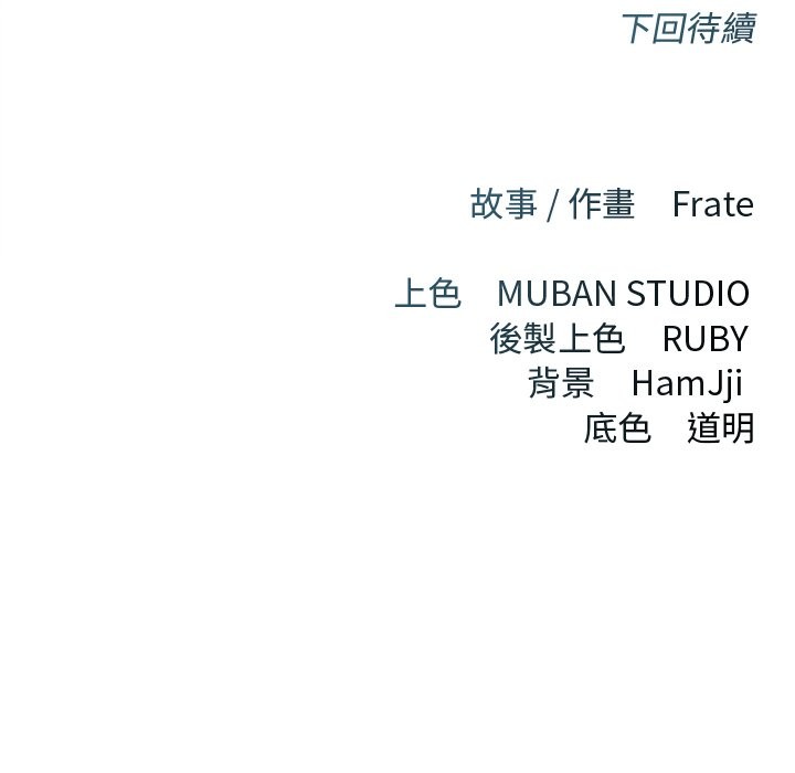 契约的代价 - 第17話 - page 117