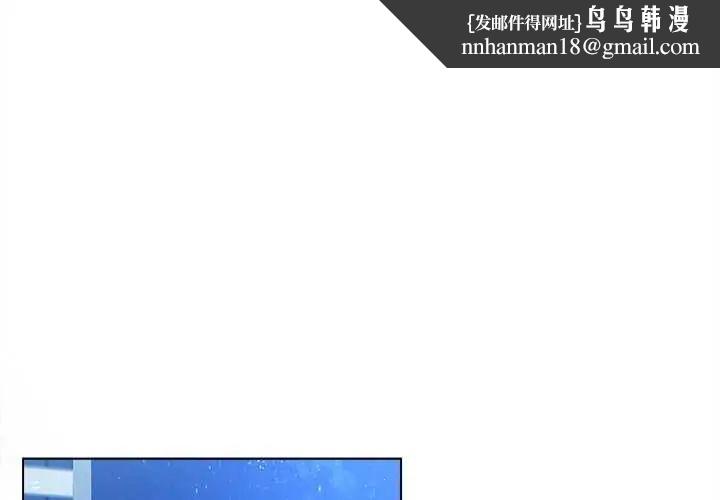 契约的代价 - 第31話 - page 1