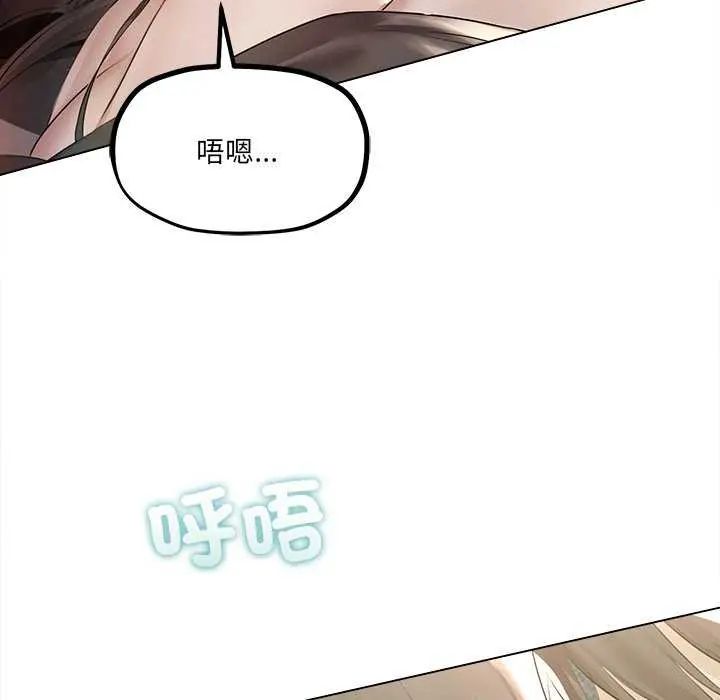 契约的代价 - 第31話 - page 10