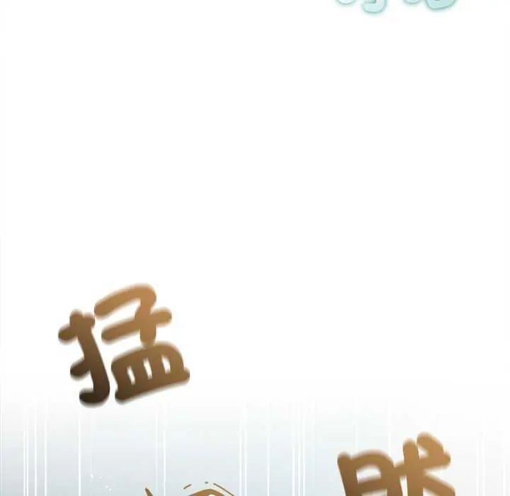契约的代价 - 第31話 - page 12