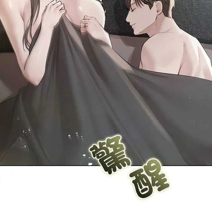 契约的代价 - 第31話 - page 14